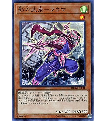 遊戯王　6枚セット Amazon.co.jp: 遊戯王 LTGY-JP066-SR 《七星の宝刀》 Super : ホビー